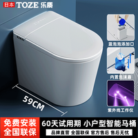 日本乐质智能马桶内置泡沫全自动翻盖语音一体小户型即热式坐便器