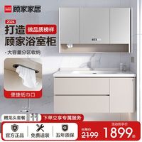 顾家家居 KUKA 浴室柜组合陶瓷一体洗脸手盆柜卫生间柜洗漱台G-06778