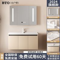 板陶 BTO小户型智能浴室柜加厚多层实木橡胶木洗手台吊柜洗脸盆洗漱台