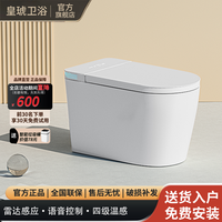 德国皇琥智能马桶一体式无水压泡泡盾家用坐便烘干虹吸式