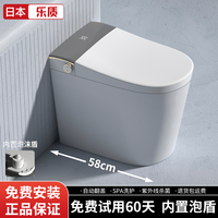 日本乐质58CM智能马桶一体式小户型全自动翻盖内置泡泡电动坐便器
