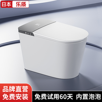 日本乐质全自动内置泡智能马桶加热净化香薰清洗防护烘干坐便器
