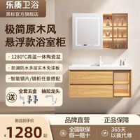 日本乐质浴室柜组合原木多层实木陶瓷一体盆家用卫生间洗手洗脸盆