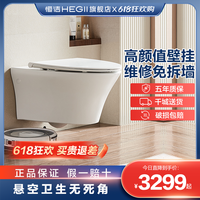 恒洁壁挂式马桶入墙式隐藏水箱墙排嵌入式挂墙悬空悬挂坐便器187