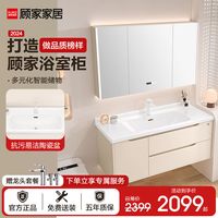 顾家家居 KUKA 陶瓷盆浴室柜卫生间洗漱台奶油风卫浴洗脸盆组合G-06815