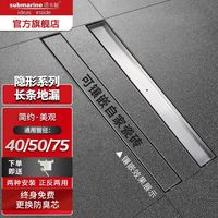 潜水艇长条隐形地漏淋浴房卫生间隐藏式可镶砖防臭大排量地漏