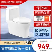 恒洁卫浴虹吸式静音缓降节水防臭连体抽水马桶坐便器165