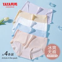 鸭鸭羽绒服 YAYA鸭鸭内裤女冰丝无痕女生轻薄中高腰提臀纯棉抗菌裆透气冰爽短裤头