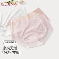 古今 GUJIN@【无痕冰皮】超薄款桑蚕丝抗菌裆透气防夹臀女中腰三角内裤