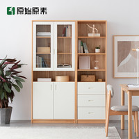 原始原素全实木组合书柜置物架简约现代家用带门书橱收纳柜F6172