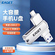  百亿补贴：EAGET 忆捷 AGET 忆捷 U盘CF22手机电脑两用256G大容量type-c双接口usb3.2高速优盘　