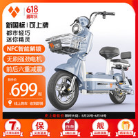比德文（BYVIN）新国标可上牌雅迪电动车车型成人小型电瓶车NFC智能解锁液晶显示 曜石灰+【-NFC智能解锁】 20A超威/天能-助力续航80公里