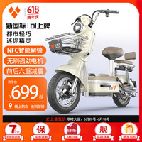 比德文（BYVIN）新国标可上牌雅迪电动车车型成人小型电瓶车NFC智能解锁液晶显示 奶油白+【-NFC智能解锁】 20A新能源锂电-助力续航75公里