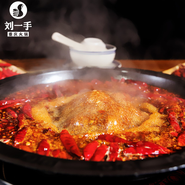 刘一手 一手 正宗重庆牛油火锅底料番茄火锅料 450g