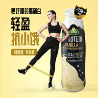 阿尔乐（Arla）丹麦  优蛋白香草味牛奶 482ml*8瓶 每瓶大于25g高蛋白