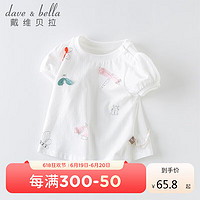 davebella戴维贝拉夏天儿童女童短袖T恤婴幼儿女宝宝棉质上衣DB13960白色