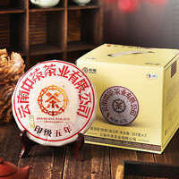 中茶普洱茶叶云南普洱经典印级五年熟茶整提357g*7饼 源头直发