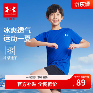 安德玛（Under Armour）男童速干t恤短袖夏装儿童衣男大童运动上衣男孩半袖童装221111701 皇家蓝 160cm