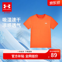 安德玛(Under Armour)男童速干t恤短袖夏装儿童衣男大童运动上衣男孩半袖童装221111701 橘色 130cm