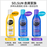 SELSUN DIARY 三瓶装澳洲selsun洗发水去屑止痒二硫化硒控油洗发露官方正品