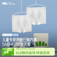 蕉下儿童内裤【5条装】一次性日抛男童原丝SS04424超安心无菌内裤