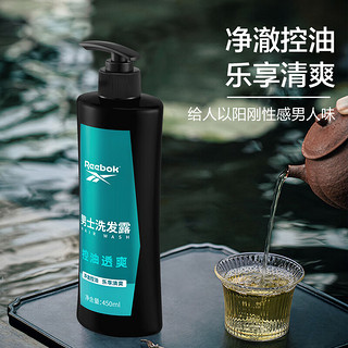 REEBOK锐步男士洗发露 控油止痒去屑洗发水洗头膏男 控油透爽450ml