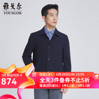 雅戈尔(YOUNGOR)风衣男翻领长款单风衣耐穿不易皱易打理 藏青 165/88A