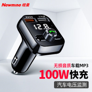 纽曼（Newmine）车载蓝牙接收器 100W超级快充u盘mp3播放器车载充电器点烟器