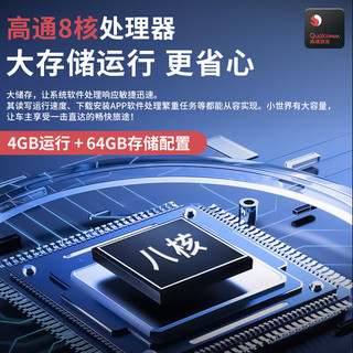 飞歌（FlyAudio）13.1英寸汽车载智慧悬浮中控大屏倒车影像车机导航360全景一体机 13.1寸4+64G+安装+2K屏360全景