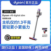 百亿补贴：dyson 戴森 V10 Slim 2023款手持无线轻量版吸尘器除螨仪