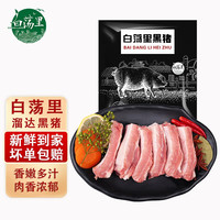 白荡里黑猪肋排 山林散养360天 糖醋排骨烧烤食材 肋排6斤