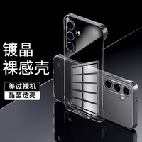  STRYFER/斯得弗 超薄透明无边框 手机壳