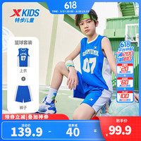 XTEP特步童装儿童套装夏季篮球比赛套装无袖裤子两件套中大童男童两件套 皇家蓝 170cm