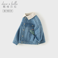 戴维贝拉(DAVE&BELLA)男宝宝工装牛仔外套秋季新款童装儿童衣服小童外衣休闲男童上衣 牛仔蓝【现货】