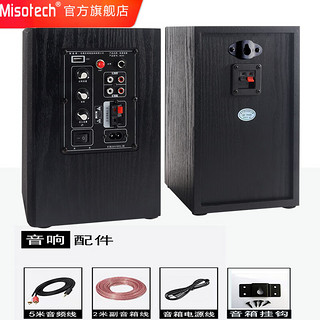 Misotech 明硕M200壁挂多媒体教学投影仪音箱电脑台式2.0有源会议音响家用木质箱