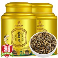 大师府 特级 金骏眉茶叶