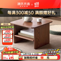 源氏木语实木小方桌客厅茶桌小茶几橡木榻榻米炕几家用飘窗小桌子 0.5米小方桌(500*500*350mm)