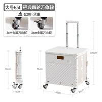 施米特 折叠购物车