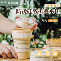 树可轻行硅胶折叠咖啡杯大号杯子果汁饮水杯茶杯食品级便携漱口杯 【大号】豆绿 350ml