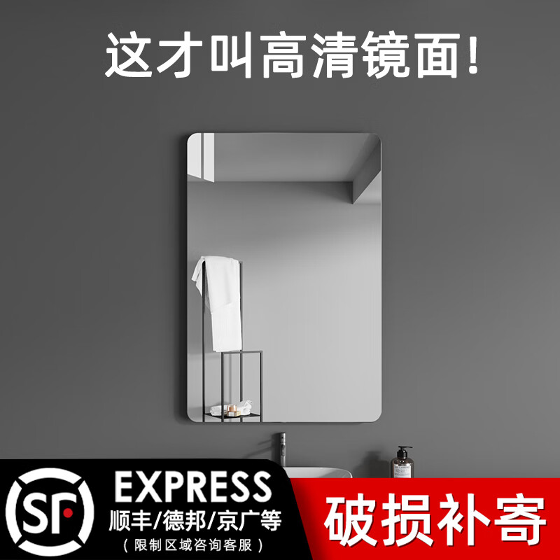 新艺鸿运卫生间镜子免打孔贴墙挂墙浴室镜家用洗手间洗漱镜厕所玻璃镜子 高清圆角40*60浴室-3mm加厚