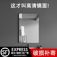 新艺鸿运卫生间镜子免打孔贴墙挂墙浴室镜家用洗手间洗漱镜厕所玻璃镜子 高清圆角40*60浴室-3mm加厚