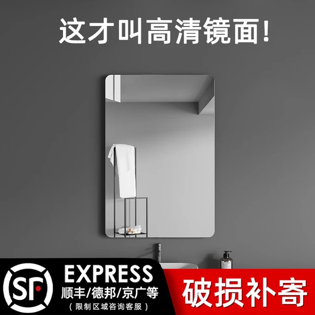 新艺鸿运卫生间镜子免打孔贴墙挂墙浴室镜家用洗手间洗漱镜厕所玻璃镜子 高清圆角40*60浴室-3mm加厚