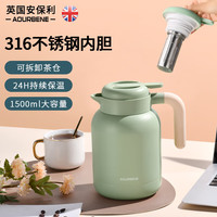 AOURBENE英国安宝利老白茶焖茶壶保温壶闷泡壶暖瓶家用闷烧茶壶泡茶热水壶 磨砂绿 1500ml 【可拆卸茶仓】 磨砂绿1.5升【可拆卸茶仓】 1.5L