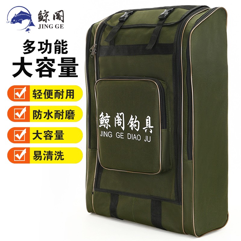 鲸阁钓椅包特大双肩包渔具包垂钓背包耐磨防水 80cm军绿色钓椅包