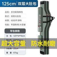 比尔傲威渔具包鱼竿包 【2023尊享款】125cm双层大肚包