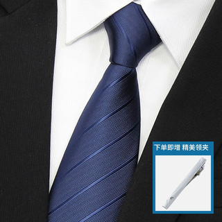 GLO-STORY真丝领带8cm男士正装商务西装新伴郎桑蚕丝领带礼盒装 蓝色暗条纹