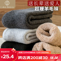 棉十三羊毛袜子男士冬天中筒加绒加厚毛圈保暖特厚超厚款毛巾袜雪地袜