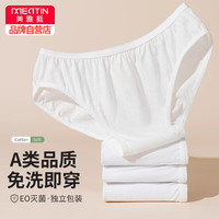 美·雅·挺一次性内裤女士纯棉产妇坐月子旅游出差便携装生理期免洗独立装 女士5条装 L【110斤以下】