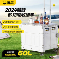 闲鸟汽车后备箱收纳箱车载尾箱储物箱可折叠整理箱购物车买菜推车露营