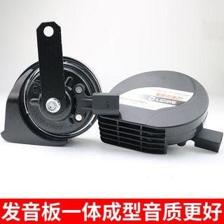 逸福腾 适用于大众汽车蜗牛喇叭鸣笛高音超响12v防水原车插头无损安装 11-23款帕萨特蜗牛喇叭+无损安装插头